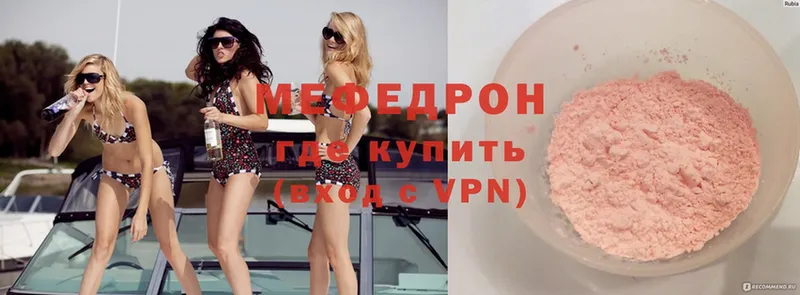 Мефедрон мука  Никольское 